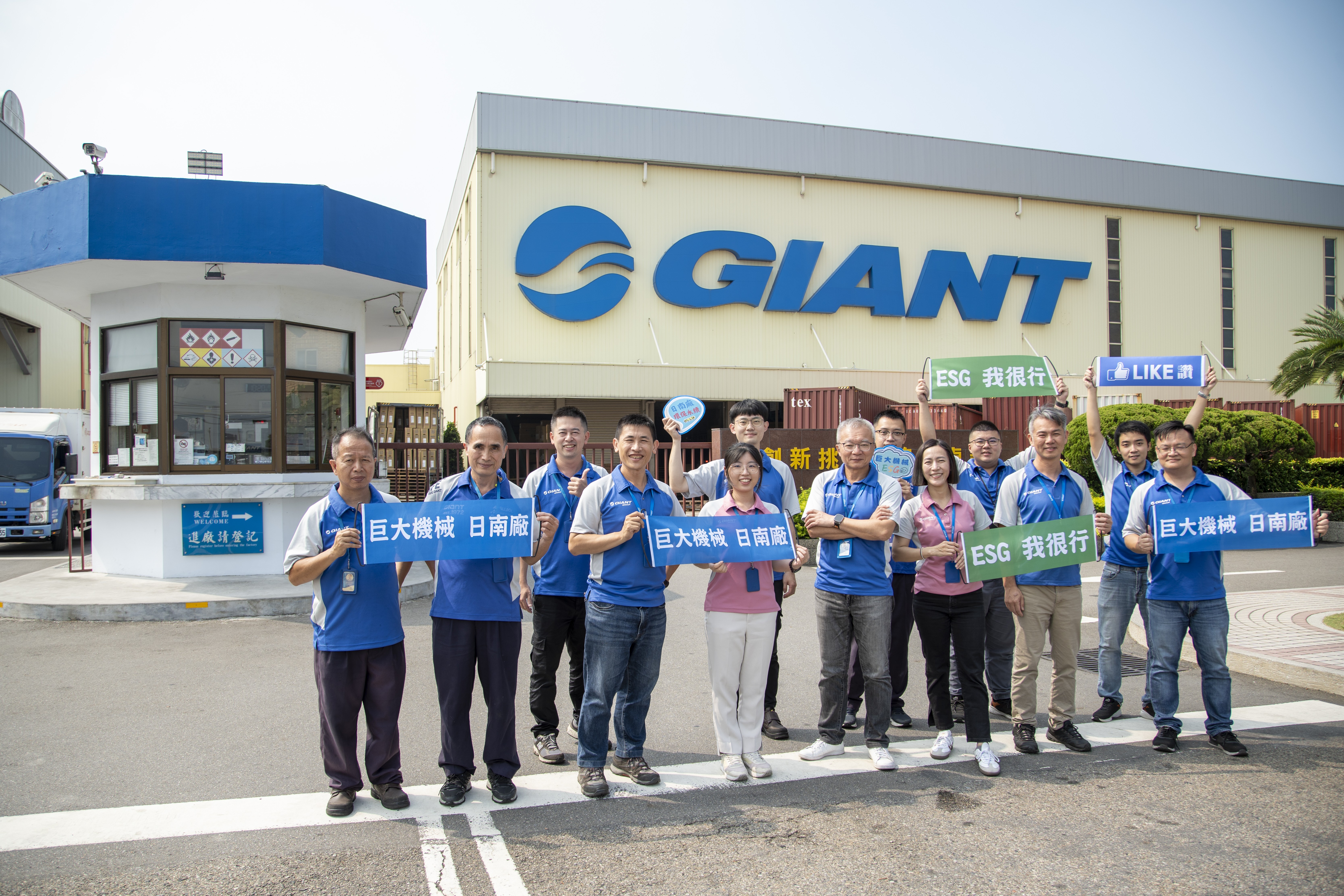 巨大機械工業股份有限公司日南廠