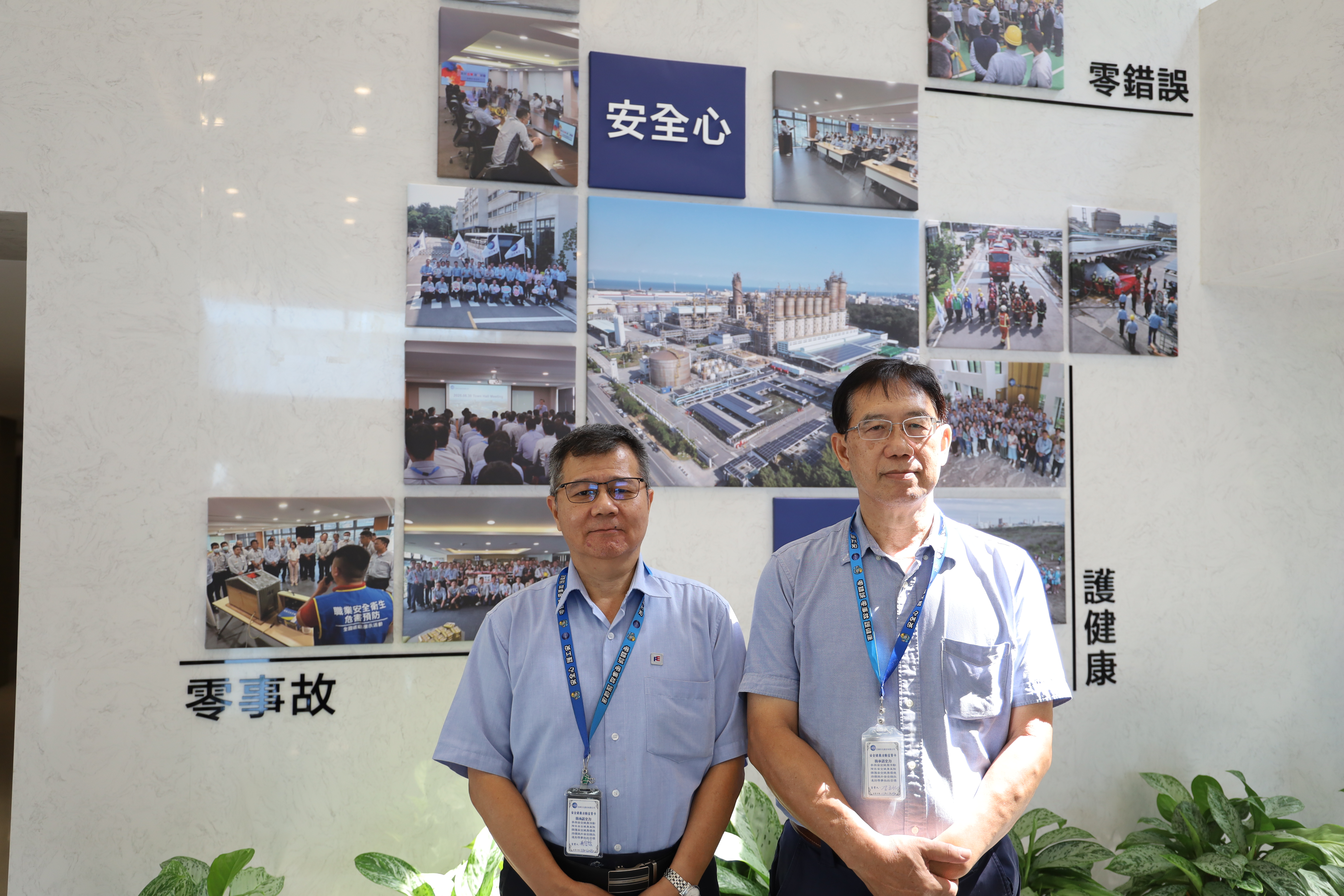 亞東石化股份有限公司