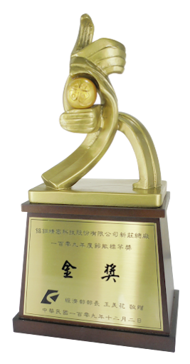 錩鋼精密科技股份有限公司新莊總廠