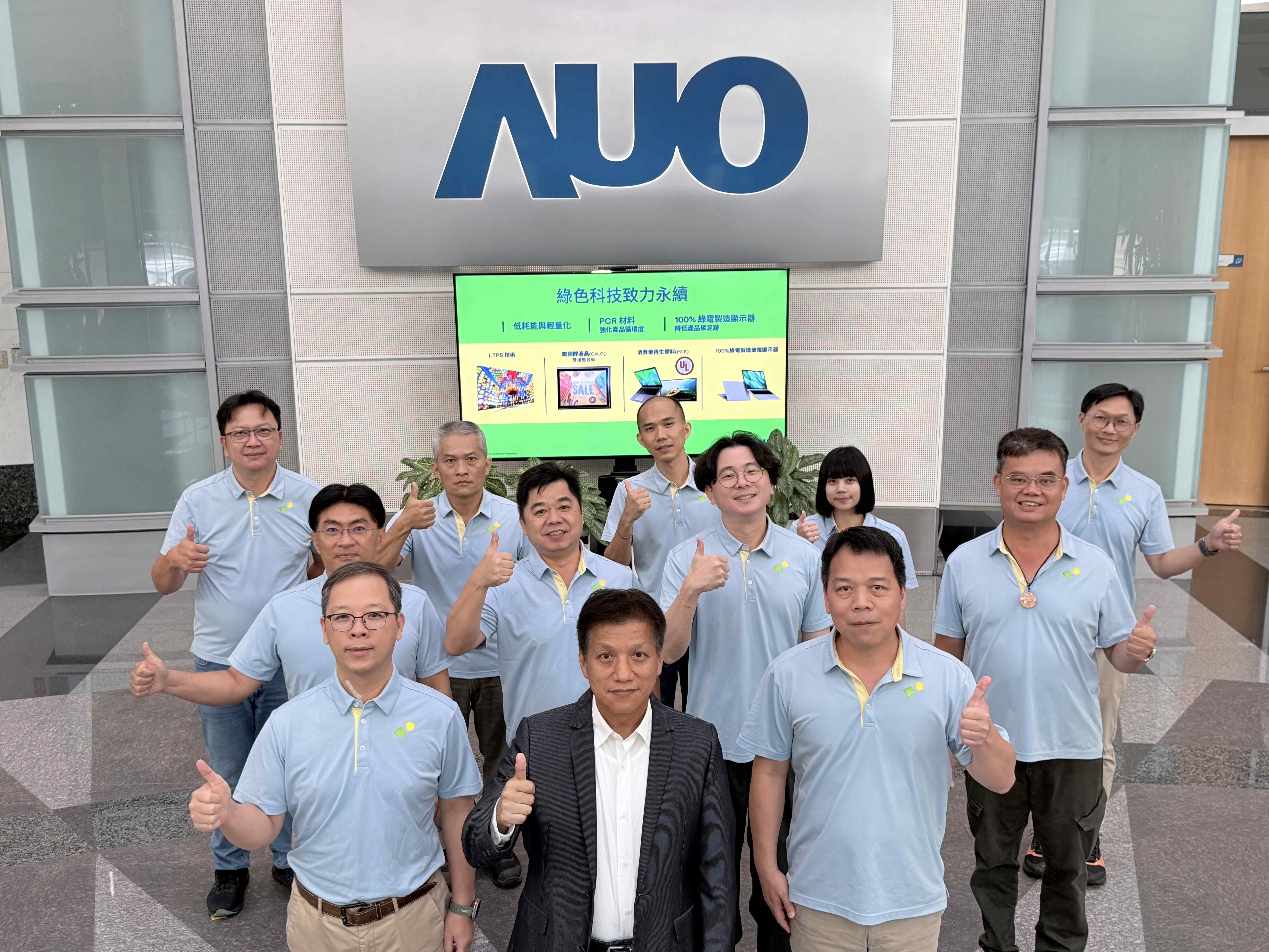 友達光電股份有限公司龍潭廠