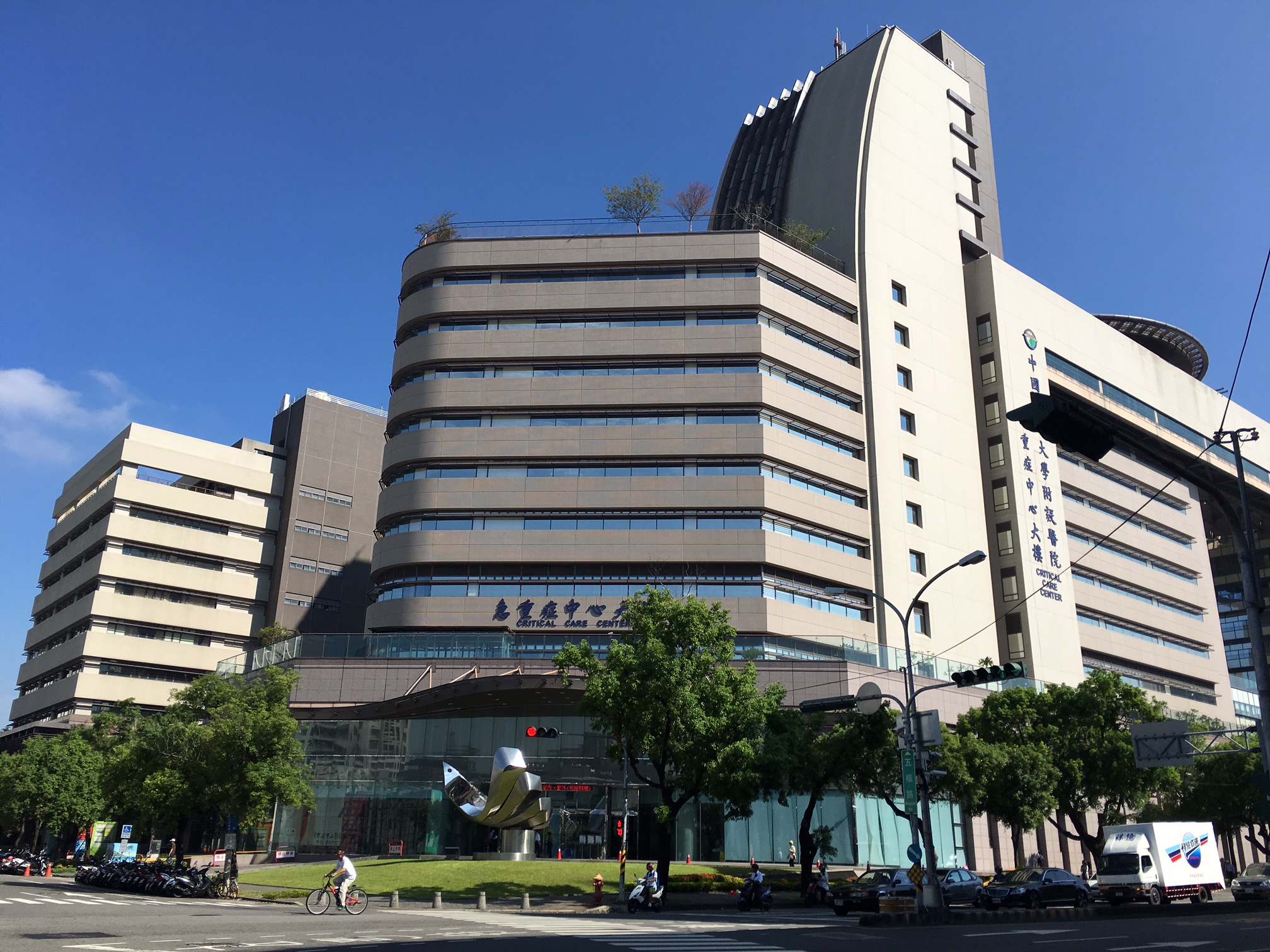 中國醫藥大學附設醫院五權院區