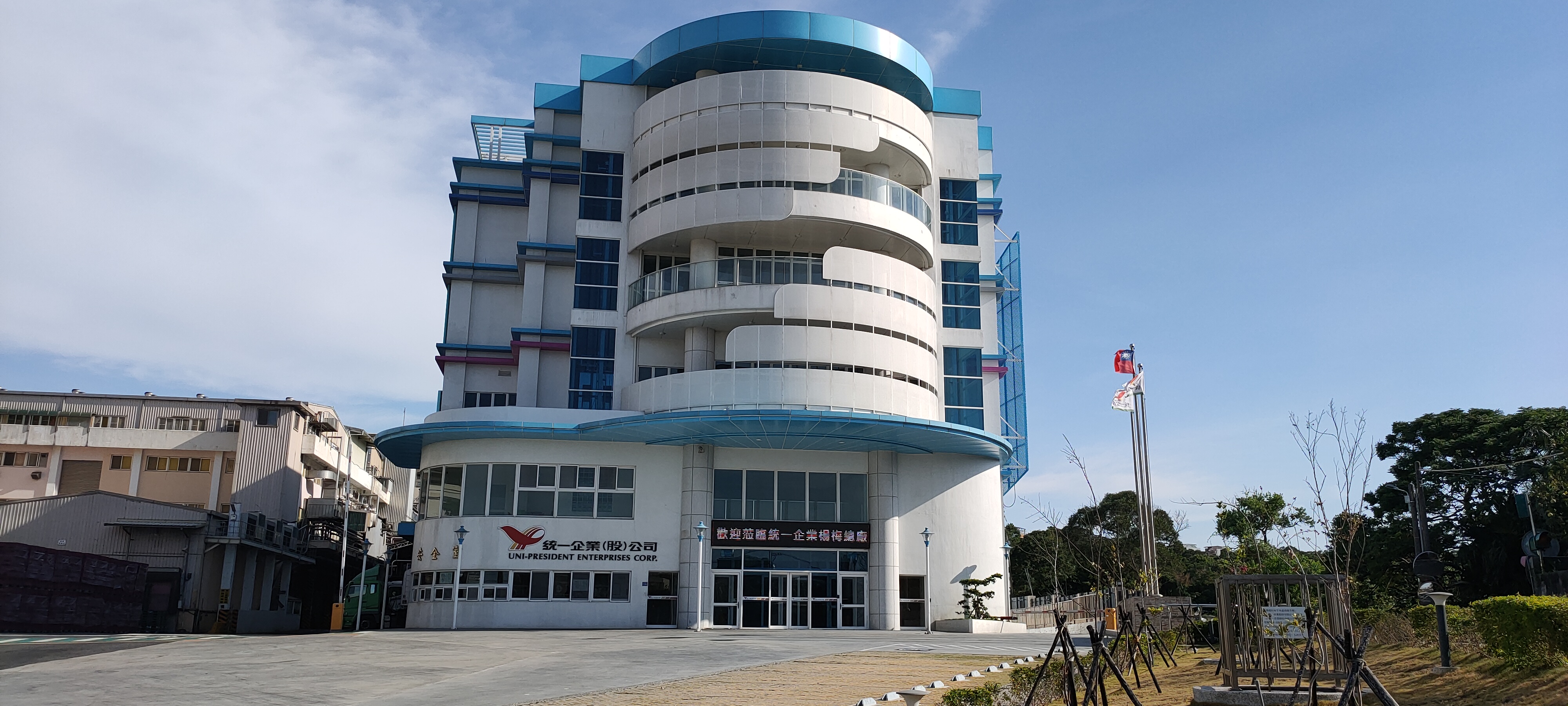 統一企業股份有限公司楊梅廠