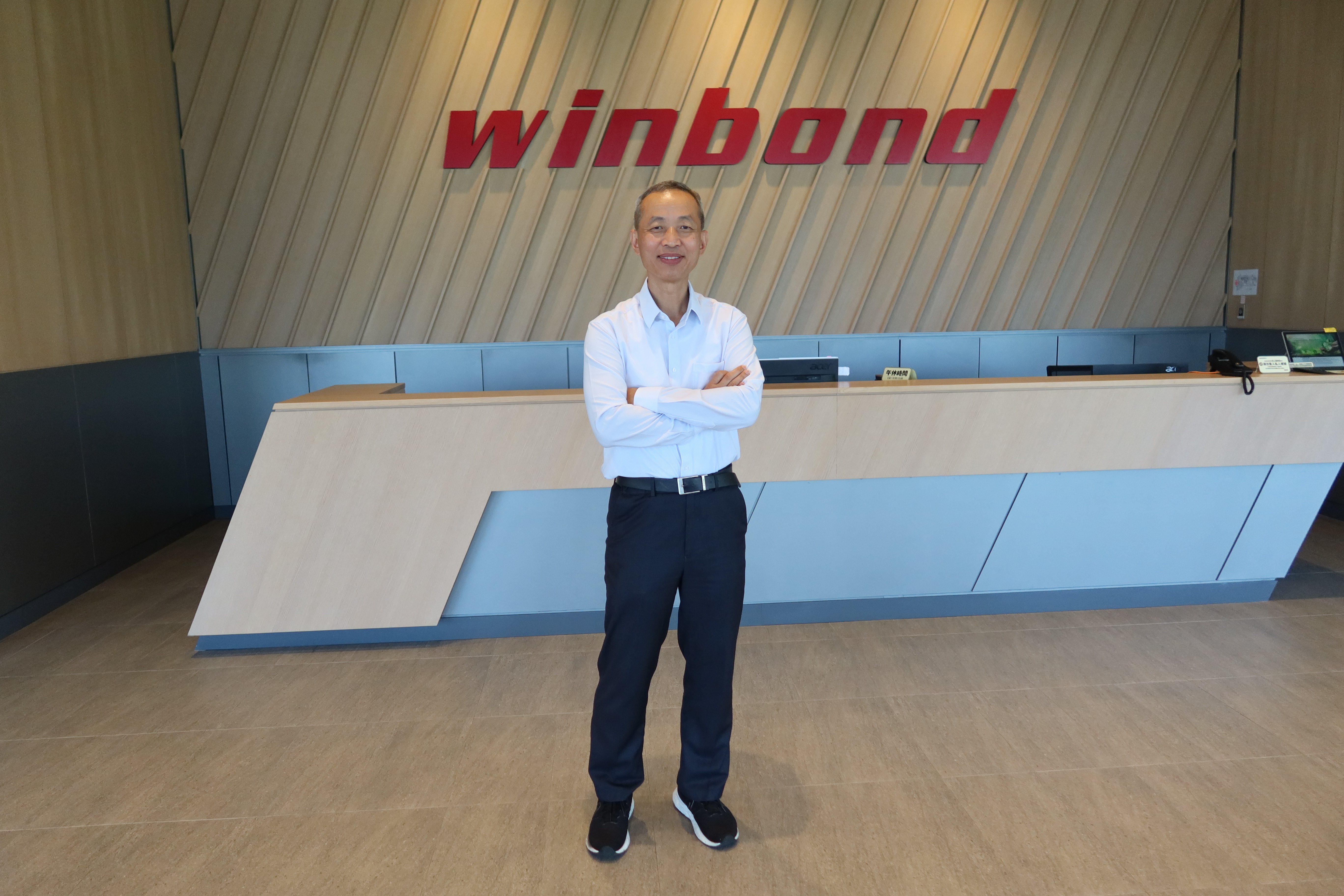 華邦電子股份有限公司高雄廠