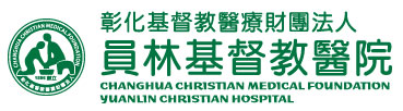 彰化基督教醫療財團法人員林基督教醫院