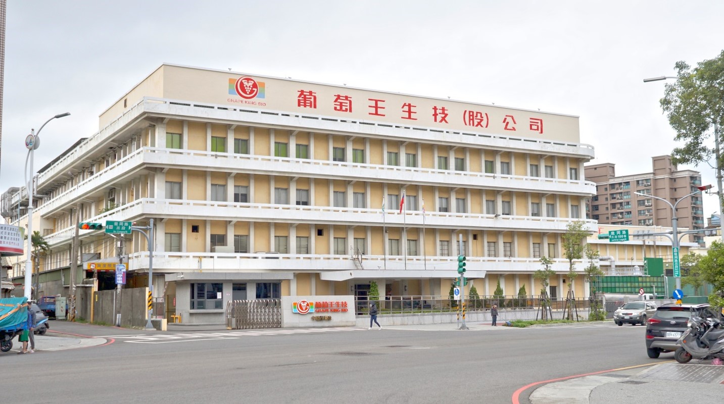 葡萄王生技股份有限公司中壢龍岡廠