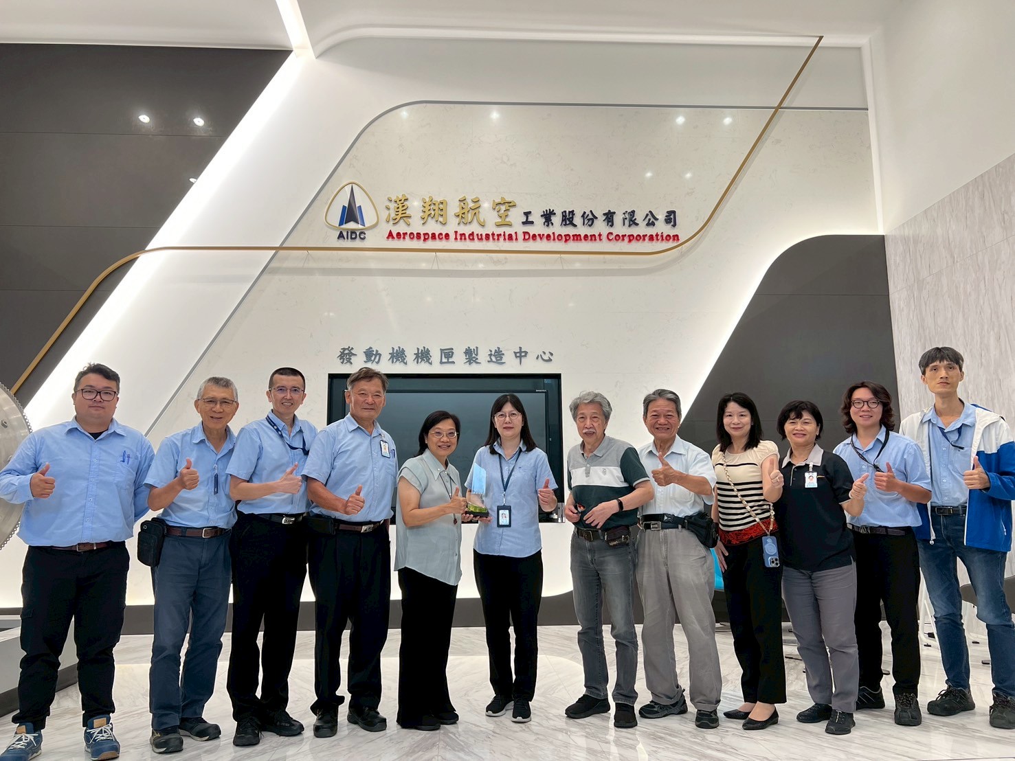 漢翔航空工業股份有限公司發動機事業處