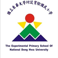 國立東華大學附設實驗國民小學