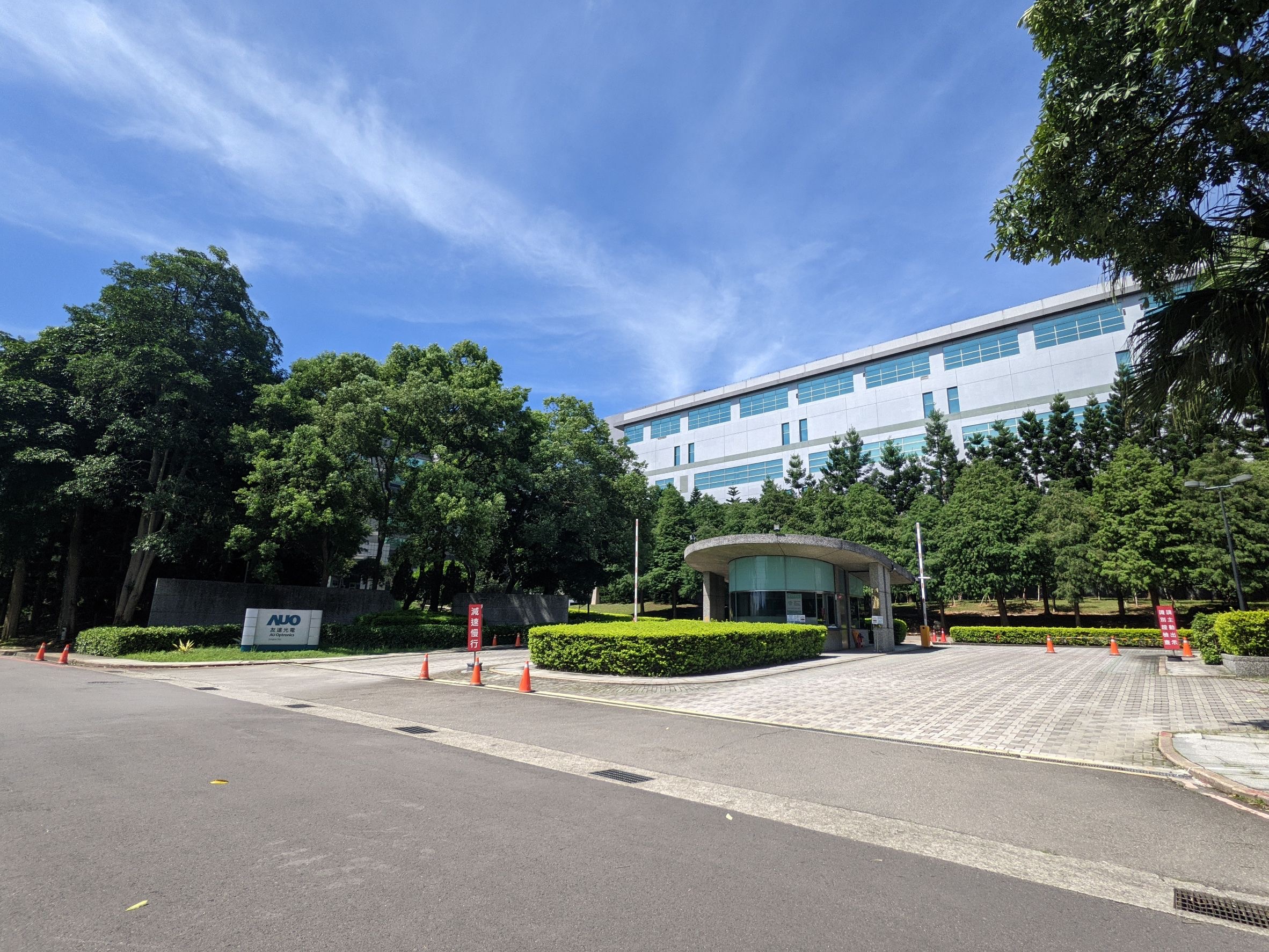 友達光電股份有限公司龍潭廠