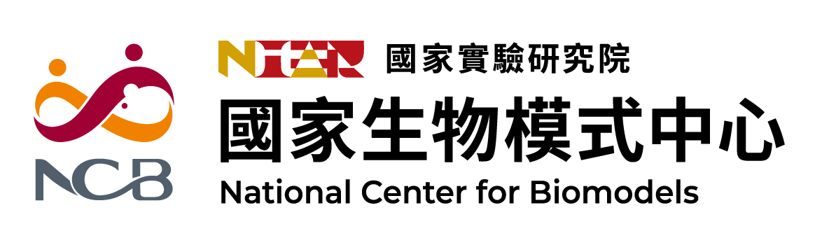 財團法人國家實驗研究院國家生物模式中心(南部設施)