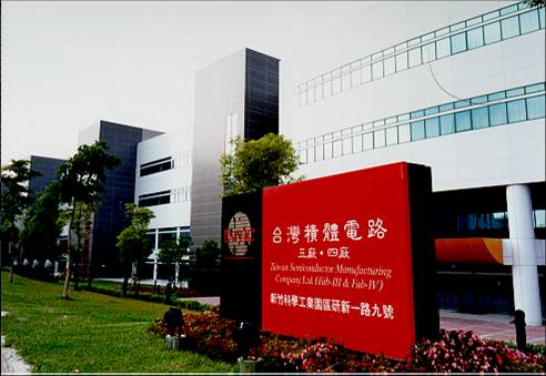 台灣積體電路製造股份有限公司三、四廠