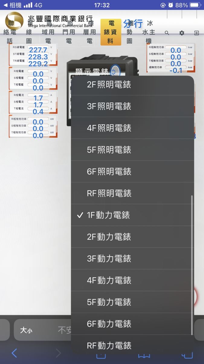 節能標竿獎標竿企業|